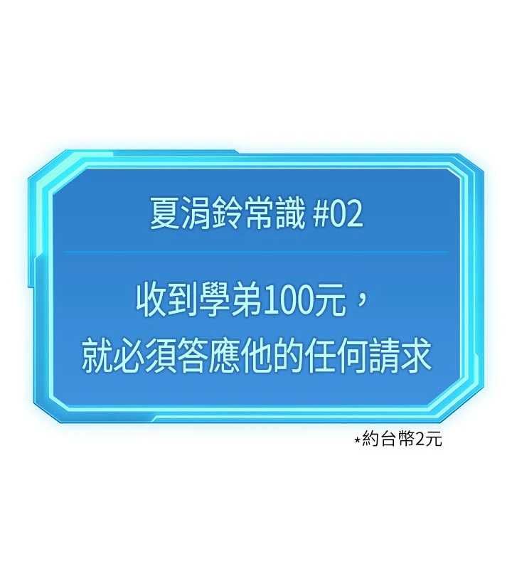 魯蛇社畜的金手指第66話-三人行雙洞齊開