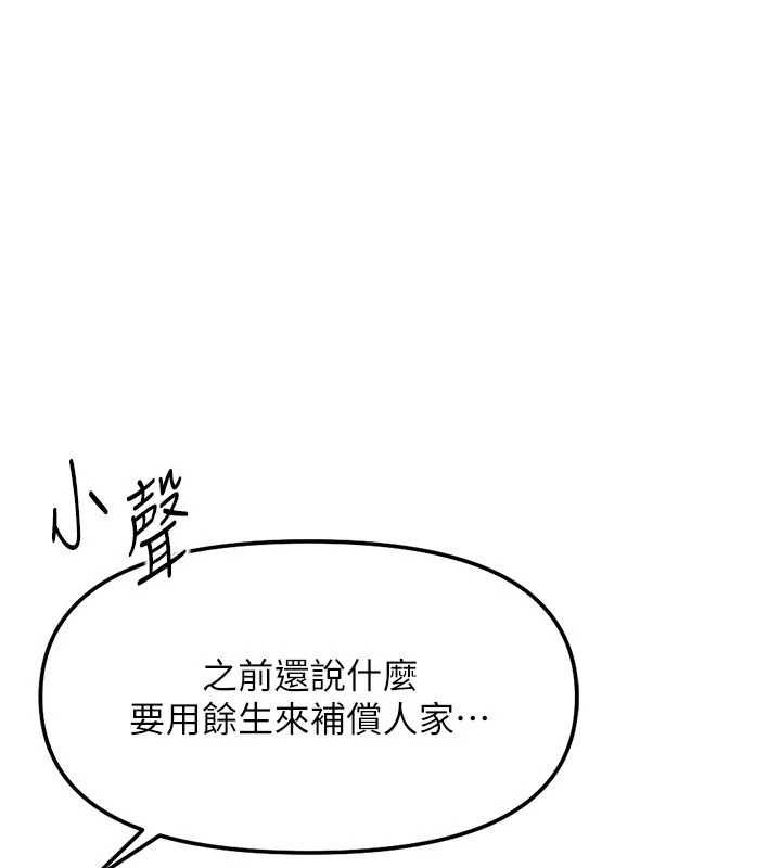 鲁蛇社畜的金手指第66話-三人行雙洞齊開