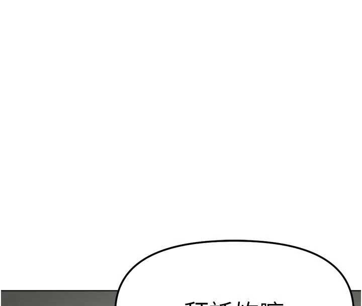鲁蛇社畜的金手指第66話-三人行雙洞齊開