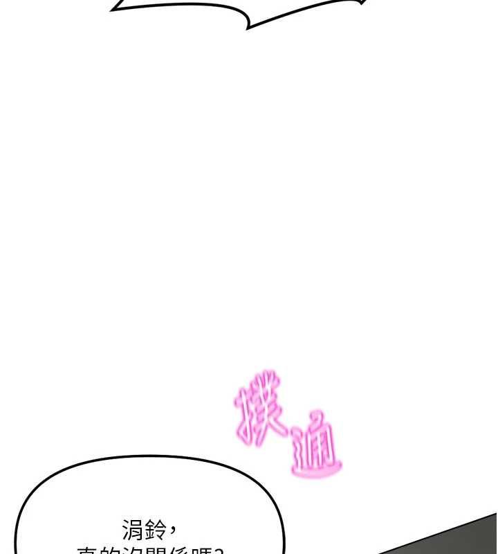 鲁蛇社畜的金手指第66話-三人行雙洞齊開