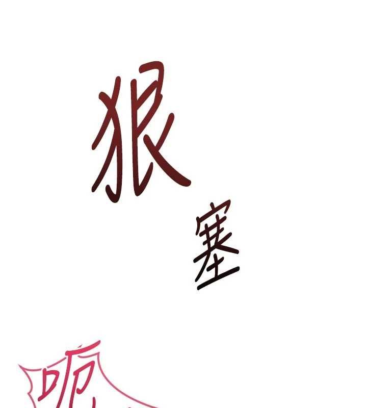 魯蛇社畜的金手指第66話-三人行雙洞齊開