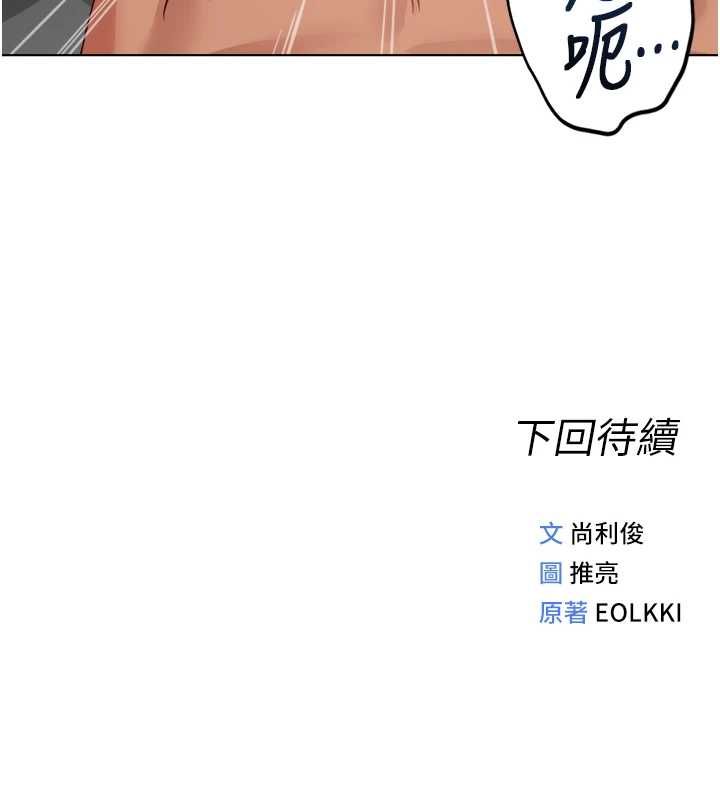 魯蛇社畜的金手指第66話-三人行雙洞齊開