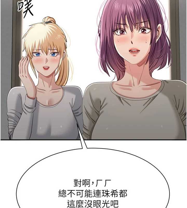 倒追游戏第45話-你們兩個在公園做了?