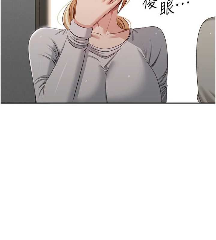 倒追遊戲第45話-你們兩個在公園做了?