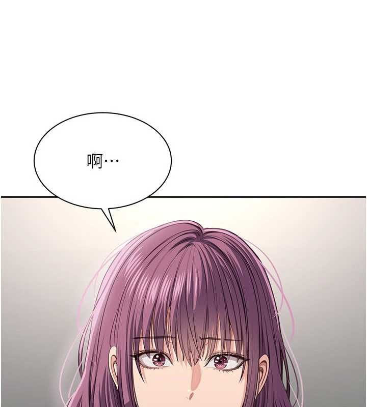 倒追遊戲第45話-你們兩個在公園做了?