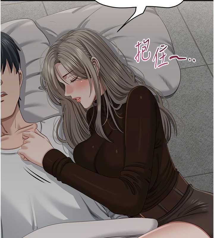 倒追游戏第45話-你們兩個在公園做了?