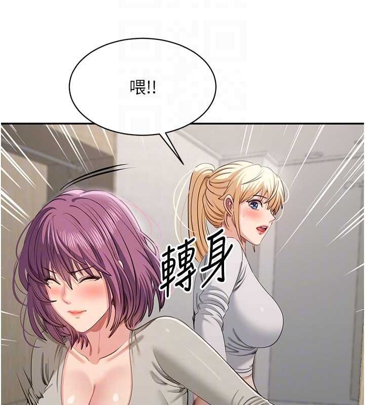 倒追游戏第45話-你們兩個在公園做了?