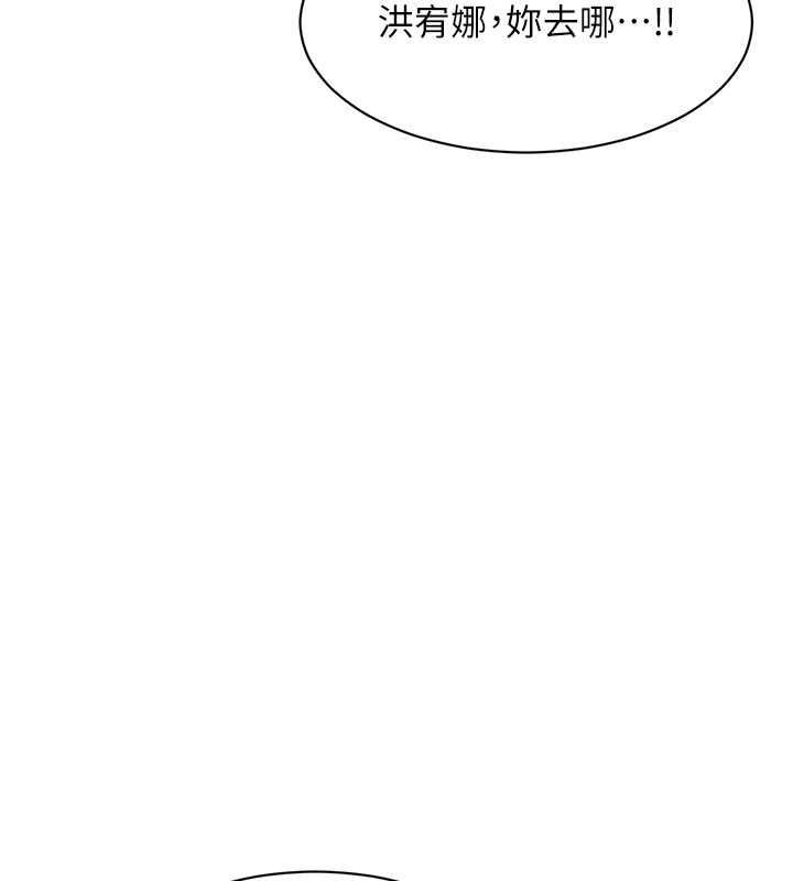 倒追游戏第45話-你們兩個在公園做了?