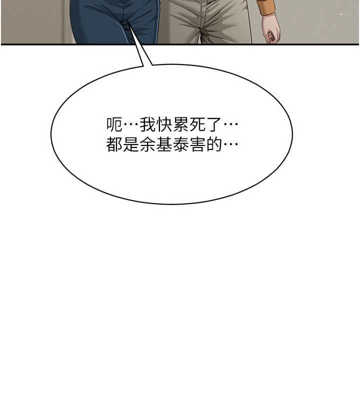 倒追游戏第45話-你們兩個在公園做了?