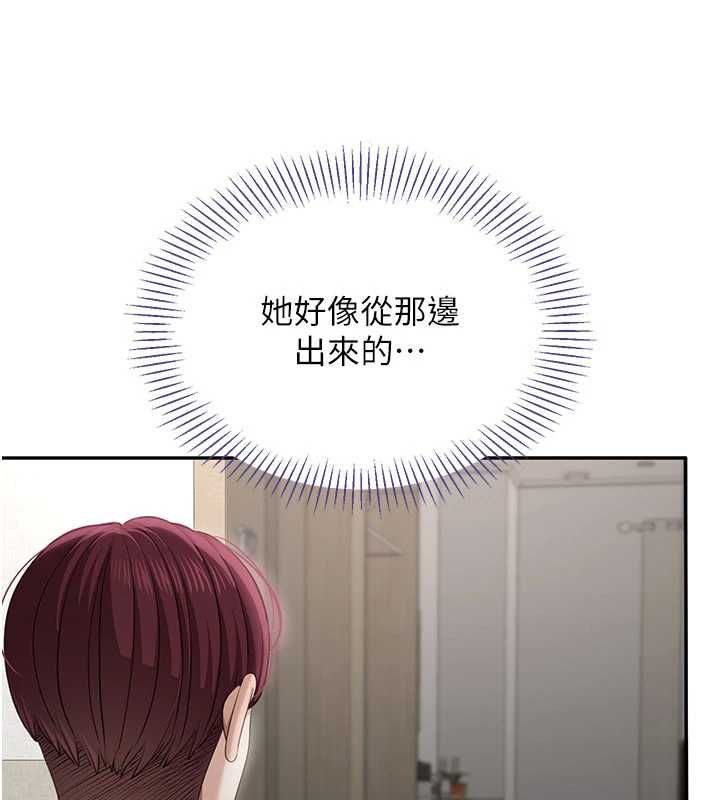 倒追游戏第45話-你們兩個在公園做了?