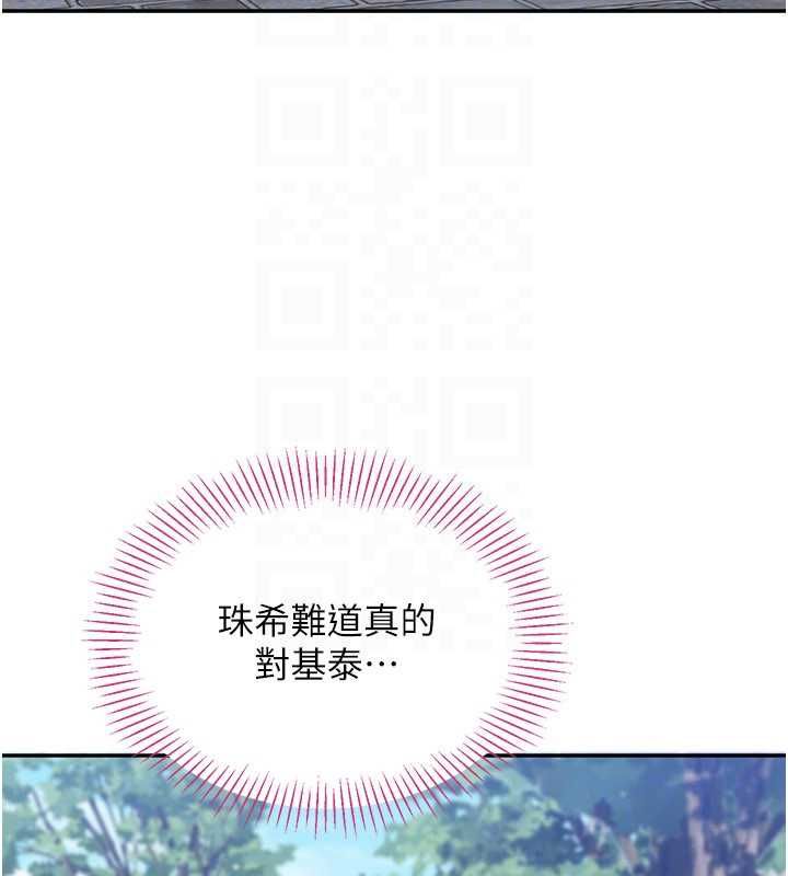 倒追游戏第45話-你們兩個在公園做了?