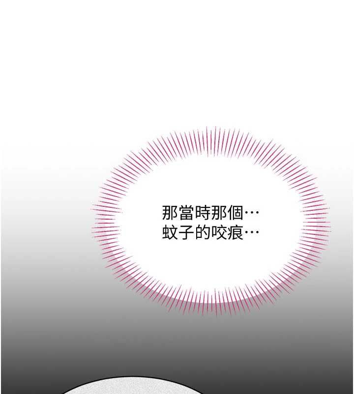 倒追游戏第45話-你們兩個在公園做了?