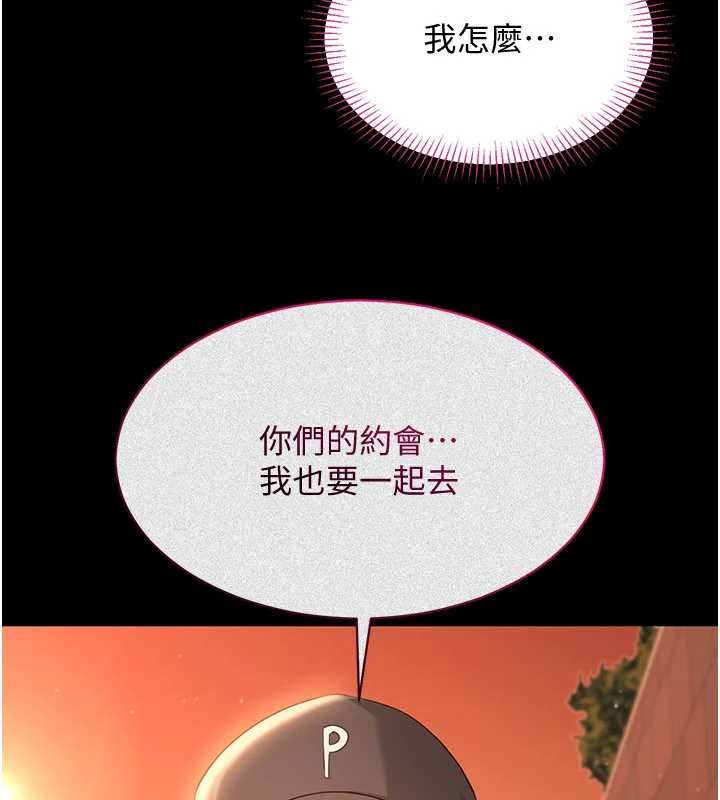 倒追游戏第45話-你們兩個在公園做了?