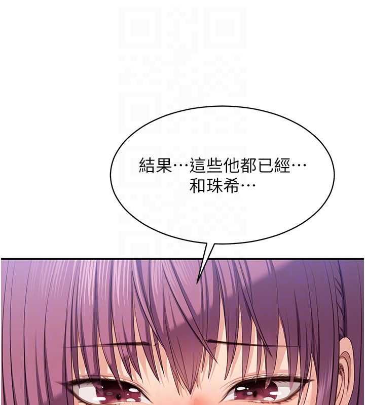 倒追遊戲第45話-你們兩個在公園做了?