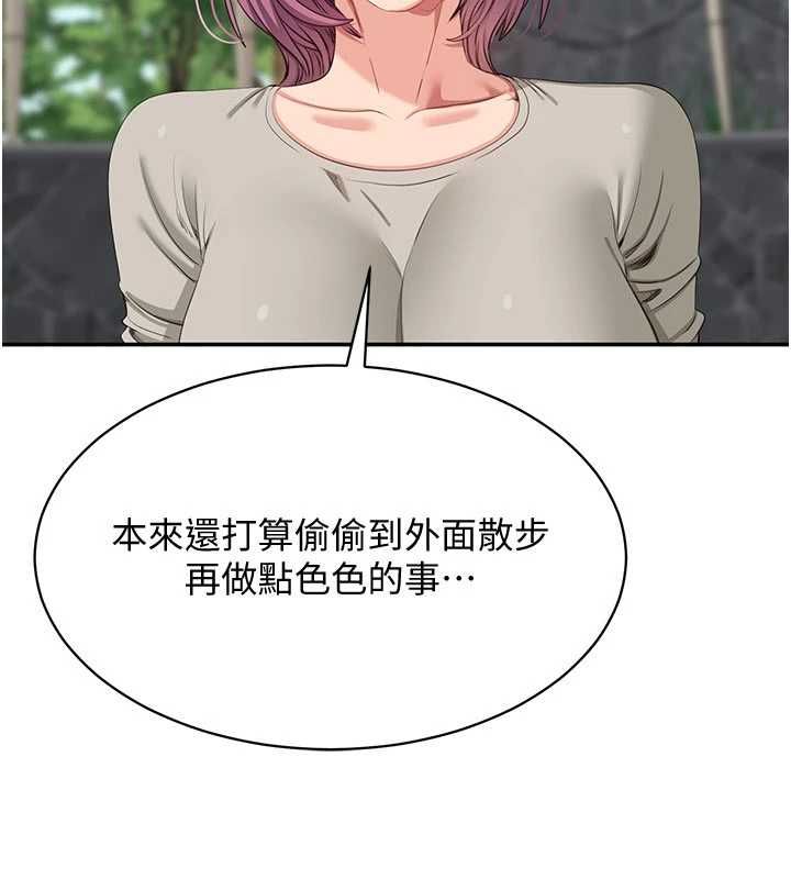 倒追游戏第45話-你們兩個在公園做了?