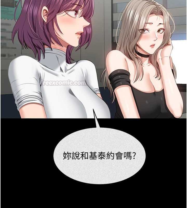 倒追遊戲第45話-你們兩個在公園做了?