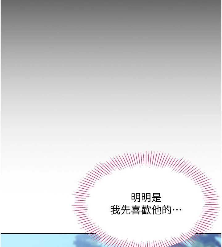 倒追游戏第45話-你們兩個在公園做了?