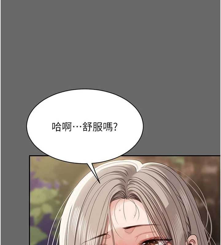 倒追遊戲第45話-你們兩個在公園做了?