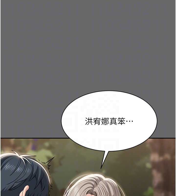 倒追游戏第45話-你們兩個在公園做了?