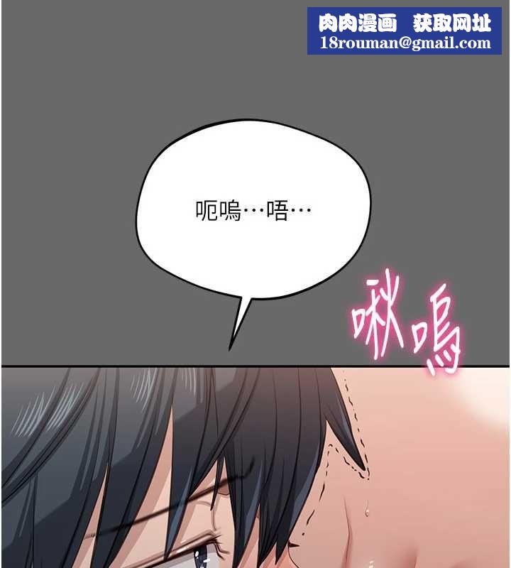 倒追遊戲第45話-你們兩個在公園做了?