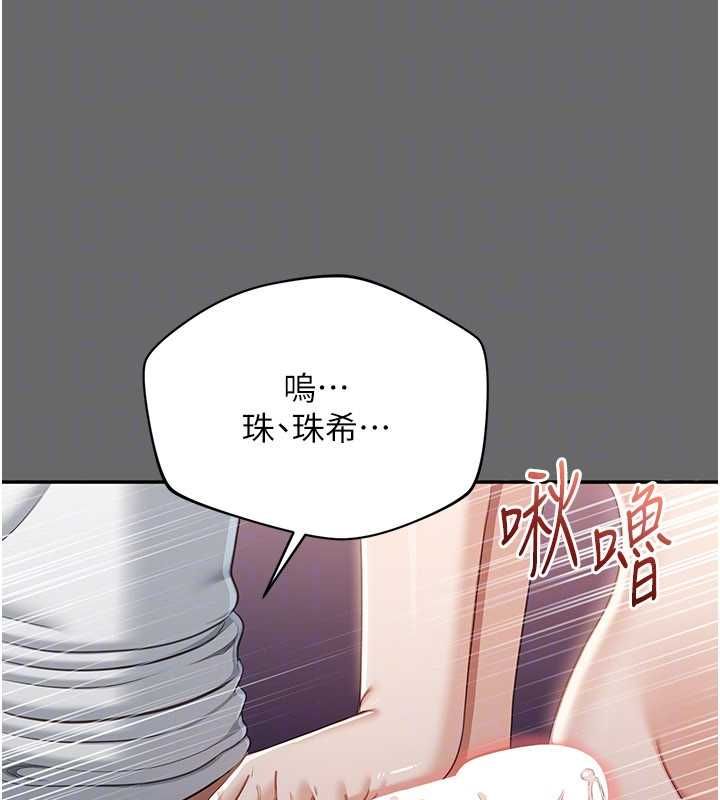 倒追游戏第45話-你們兩個在公園做了?