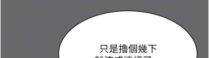 倒追游戏第45話-你們兩個在公園做了?