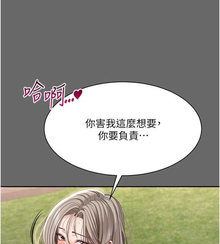 倒追游戏第45話-你們兩個在公園做了?