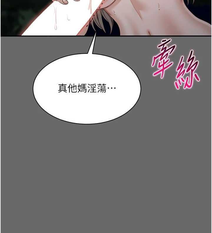 倒追游戏第45話-你們兩個在公園做了?