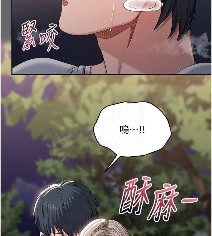 倒追游戏第45話-你們兩個在公園做了?