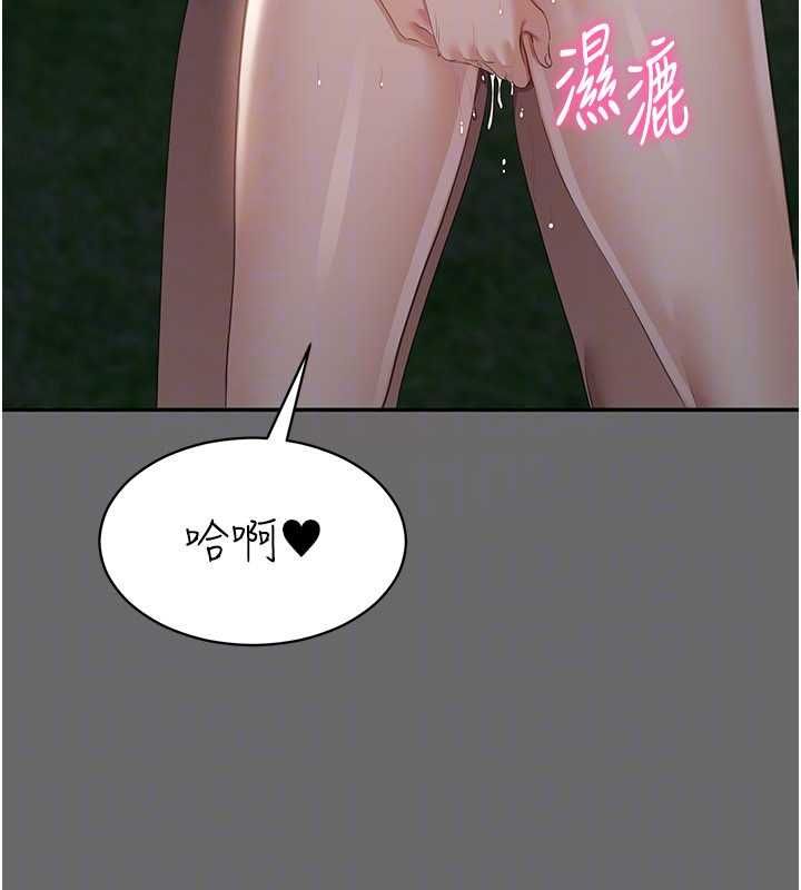 倒追游戏第45話-你們兩個在公園做了?