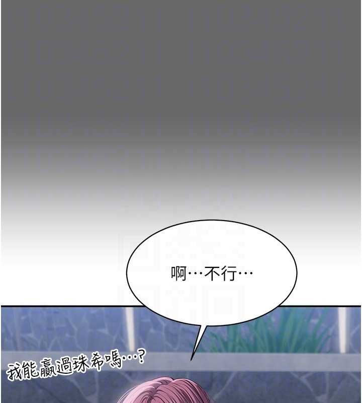 倒追游戏第45話-你們兩個在公園做了?