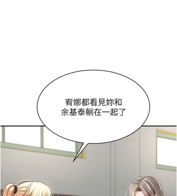 倒追游戏第45話-你們兩個在公園做了?