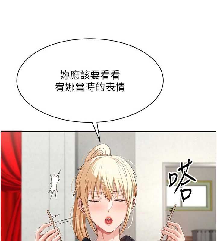 倒追游戏第45話-你們兩個在公園做了?