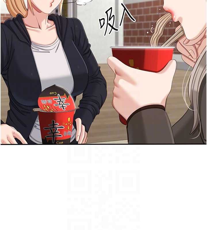 倒追游戏第45話-你們兩個在公園做了?