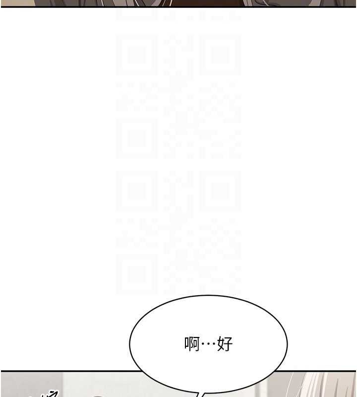 倒追游戏第45話-你們兩個在公園做了?