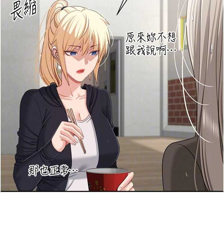 倒追游戏第45話-你們兩個在公園做了?