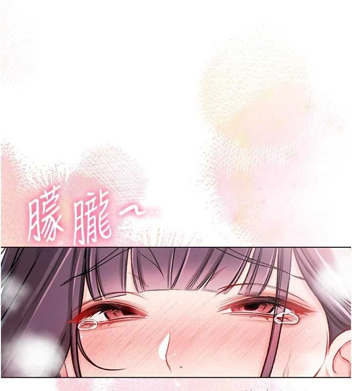 不純吸血鬼第12話-我好喜歡被你打的感覺