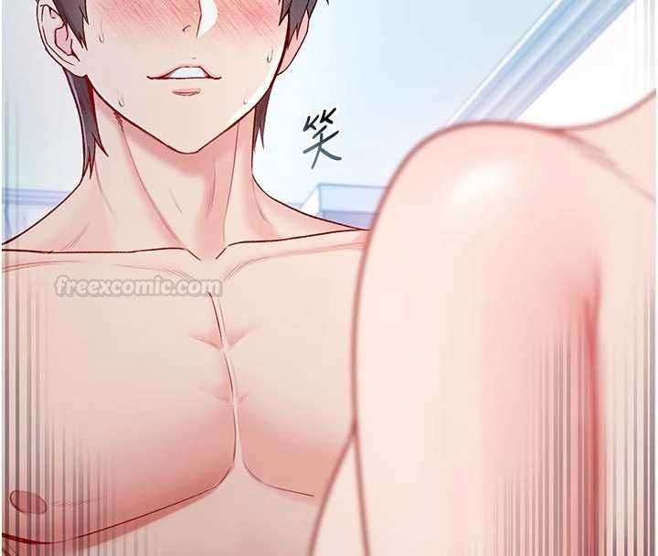 不純吸血鬼第12話-我好喜歡被你打的感覺