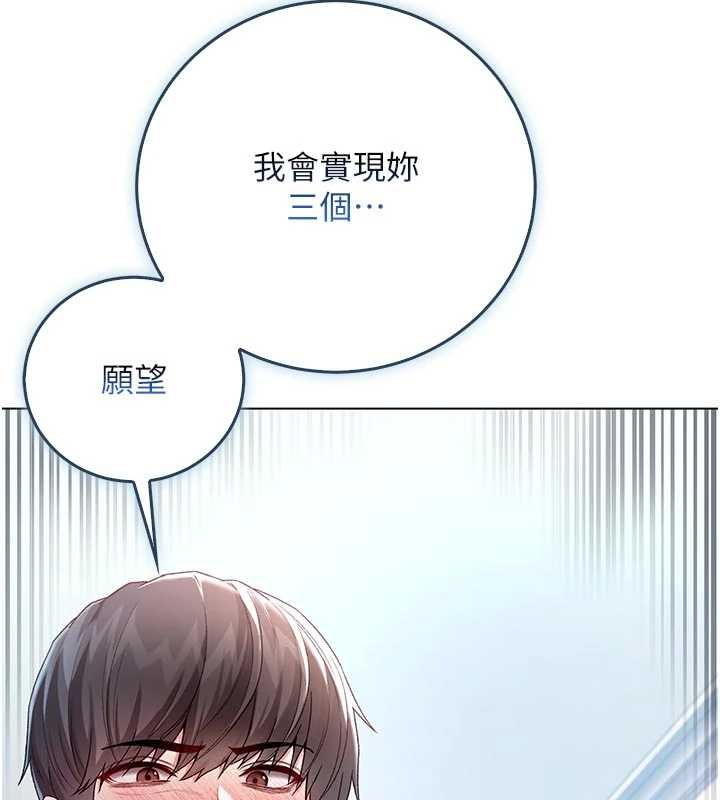 不純吸血鬼第12話-我好喜歡被你打的感覺