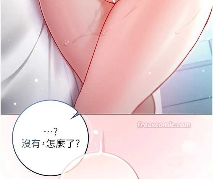 不純吸血鬼第12話-我好喜歡被你打的感覺