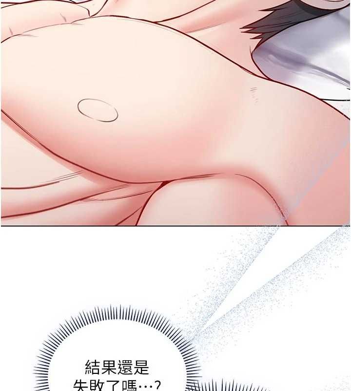 不純吸血鬼第12話-我好喜歡被你打的感覺