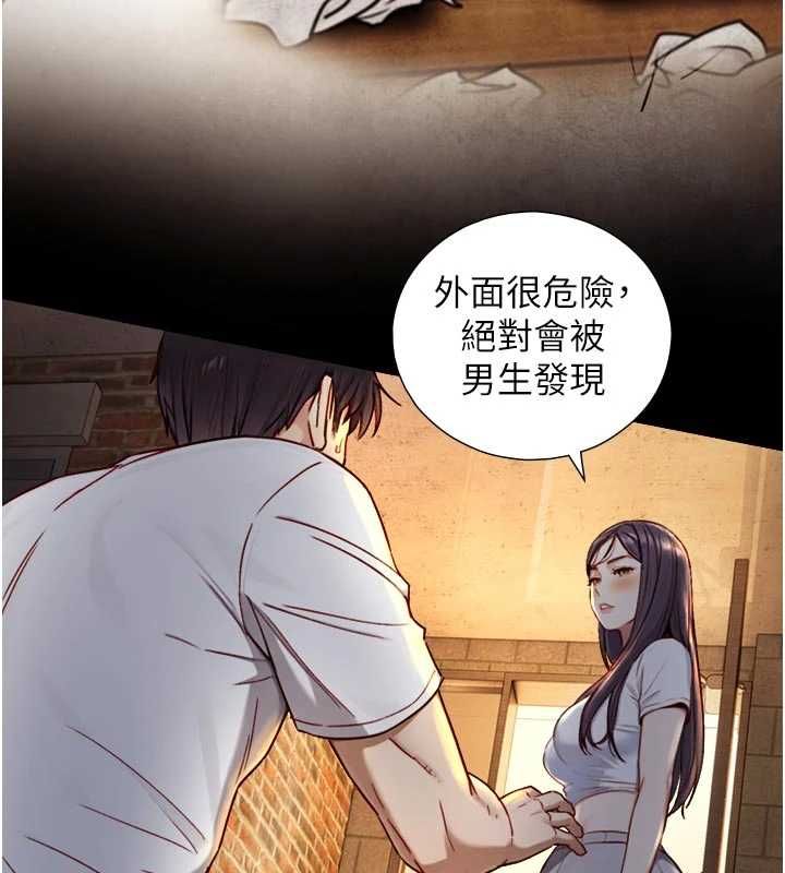 與生巨來第19話-充滿呻吟的房間