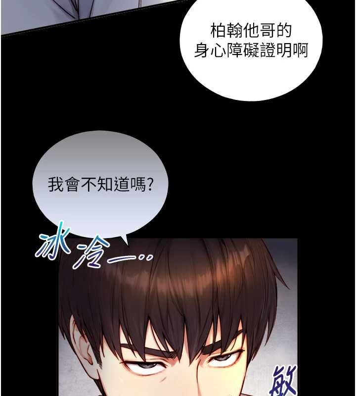 与生巨来第19話-充滿呻吟的房間