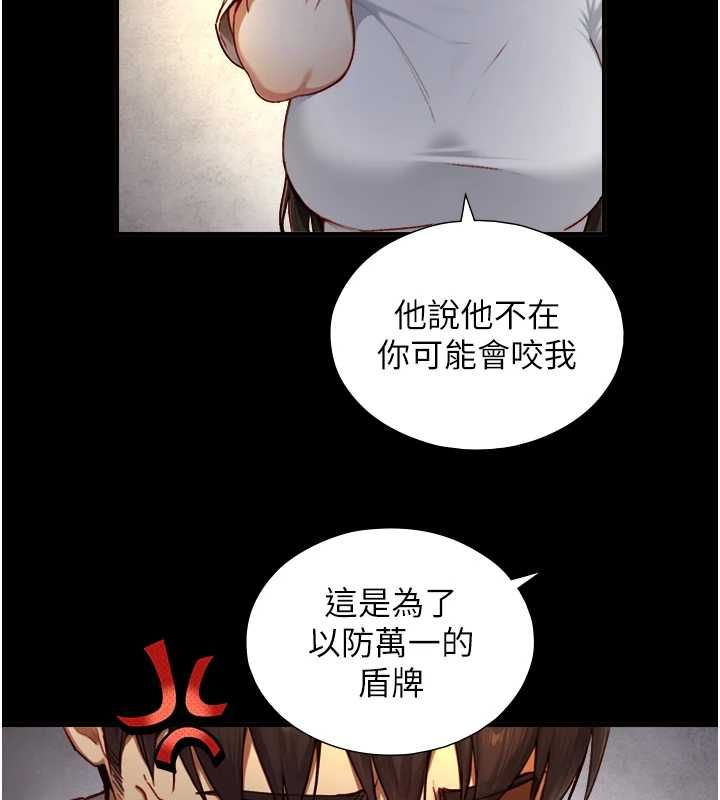 与生巨来第19話-充滿呻吟的房間