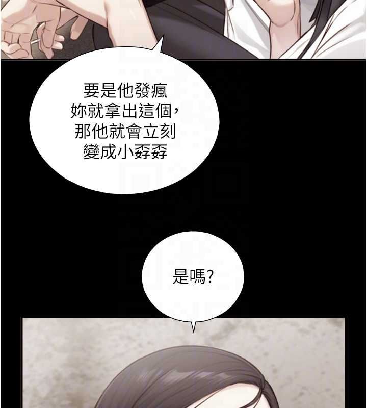 与生巨来第19話-充滿呻吟的房間