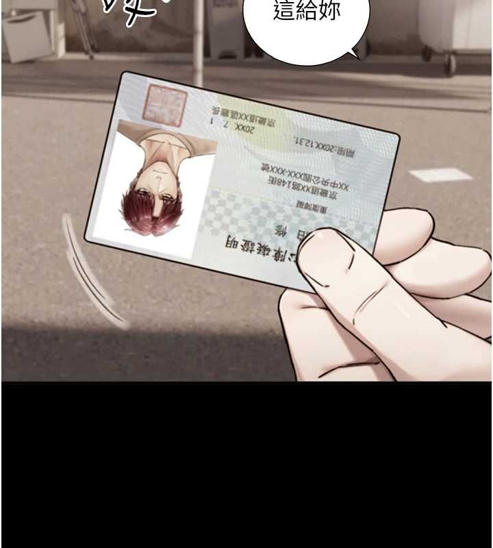 與生巨來第19話-充滿呻吟的房間