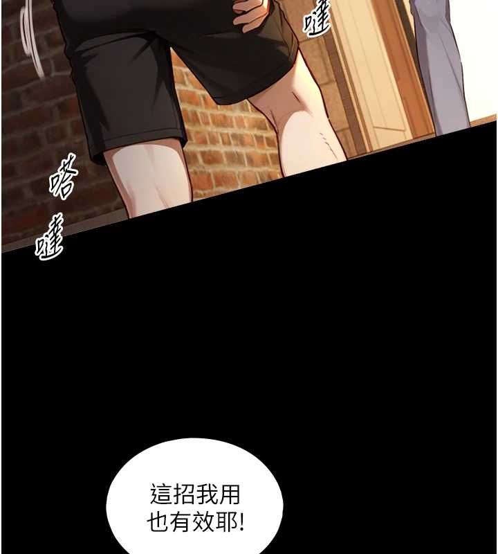 与生巨来第19話-充滿呻吟的房間