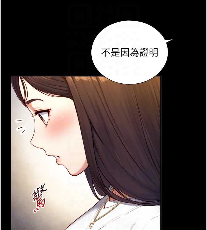 与生巨来第19話-充滿呻吟的房間