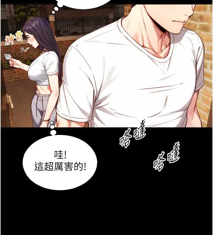 与生巨来第19話-充滿呻吟的房間