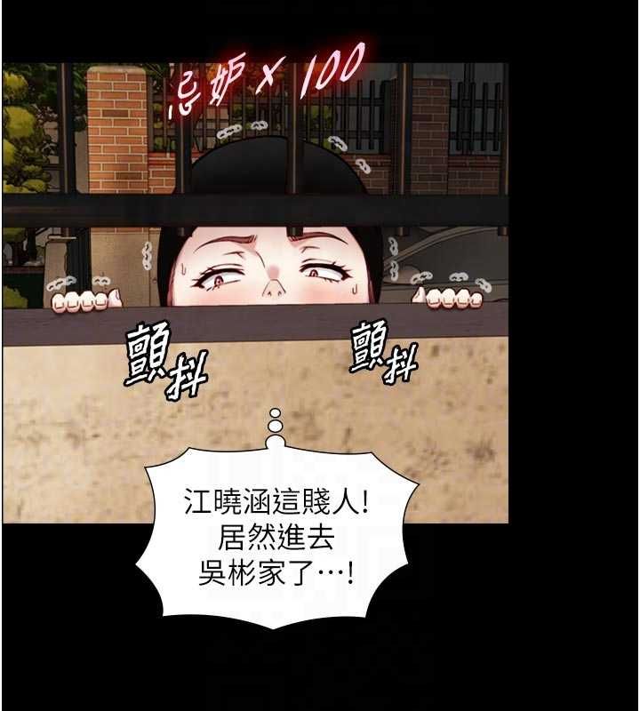 與生巨來第19話-充滿呻吟的房間